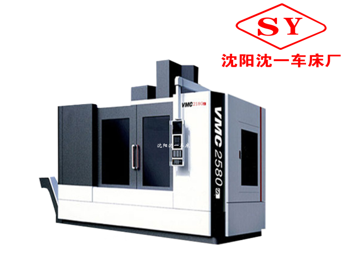 VMC2580S立式加工中心